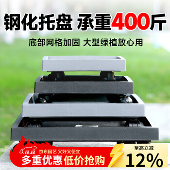 花博士可移动花盆托盘万向轮 加厚正方形花卉盆栽花盘塑料滚轮底托 灰色2#内径32.5cm