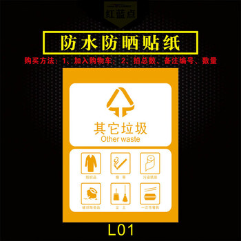 垃圾桶分类标识可回收不可回收标示贴纸提示牌其它有害厨余干垃圾湿