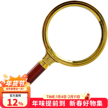 萨伽（SAGA）老人放大镜光学高倍高清儿童昆虫观察老人学生阅读手持放大