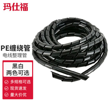玛仕福 缠绕管 电线线束保护带 PE保护套包线管绕线管 黑约（8mm*12m）1根