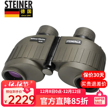 STEINER视得乐德国原装进口双筒望远镜陆战之星新升级高倍高清微光夜视 全新陆战之星 8x30（2034）