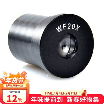 萨伽（SAGA）WF广角高倍目镜10/16/20/25X倍23.2 WF 1 WF 20X