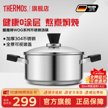 膳魔师汤锅304不锈钢炖煮锅0涂层宝宝辅食锅煮面热牛奶燃气灶电磁炉通用 304不锈钢汤锅带盖 20cm