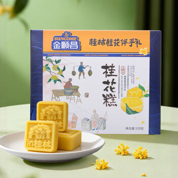 金顺昌桂林特产桂花糕点心礼盒网红零食糕点早餐传统美食糕点桂花伴手礼 桂花糕原味礼盒320g