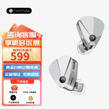 TWISTURA逆转未来 贝塔BETA 有线耳机旗舰级木振膜入耳式动圈3.5/4.4可换插头发烧HIFI可换线耳塞 贝塔BETA（送液态硅胶套）