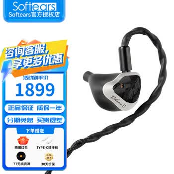 Softears软耳Volume S卷两圈两铁四单元圈铁入耳式耳机专业级高音质4.4平衡入耳式HiFi音乐手机耳塞 Volume S黑色