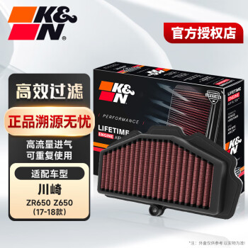 KN空滤高效过滤 适配Kawasaki川崎摩托车 高流量进气空气滤芯 川崎ZR650 Z650（17-18款）