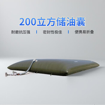 蓝宇星琳 油囊 聚氨酯储油囊 100立方米 1套