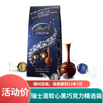 瑞士莲巧克力牛奶分享装600克lindt软心巧克力球黑巧克力混装圣诞节礼物 瑞士莲黑巧3口味600克