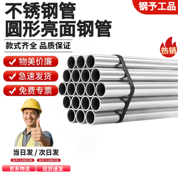 钢予工品  201不锈钢圆管 装饰管空心卫生亮圆管 无缝管激光精密切割  直径Φ26*厚1.0mm 一米价 