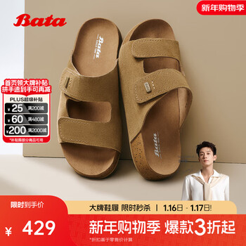 Bata勃肯拖鞋女2025夏商场新款英伦风牛剖皮外穿凉AUH10BT5 深棕 34
