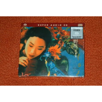 林忆莲野花sacd 限量版 京东jd Com