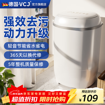 VCJ洗衣机迷你洗衣机半全自动小型洗内衣洗内裤洗袜子懒人洗衣机洗沥一体宿舍儿童婴儿洗袜子机带沥水 4.5KG【仿生手洗*定时快洗】珍珠白