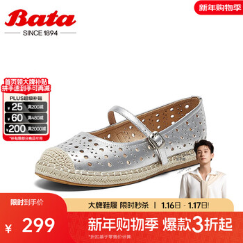 Bata洞洞玛丽珍2025夏商场新款渔网鞋镂空牛皮浅口女单鞋95747BQ5 银色 35