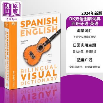 2024年新版DK双语图解词典 西班牙语 英语 英文原版 Spanish English Bilingual Visual Dictionary 商务字词典