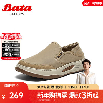 Bata乐福鞋男2025夏季新款休闲透气舒适厚底百搭一脚蹬L5770BM5 杏色 38