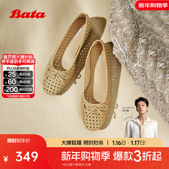 Bata浅口单鞋女2025夏季商场新款优雅编织通勤软底单鞋AVL50BQ5七夕 黄色 34