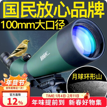 萨伽（SAGA） 专业级观鸟镜高清高倍单筒望远镜观雀大口径微光夜视观月户外 标配+1.7m三脚架+金属通用手机夹