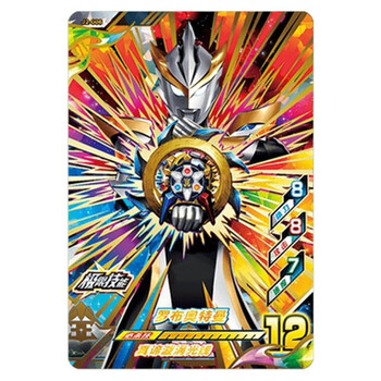 j2-006罗布奥特曼 街机卡