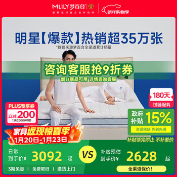 梦百合床垫朗怡零压记忆棉弹簧床垫软硬两用护脊可定制席梦思主卧双人垫 朗怡床垫-21cm（双面可睡 ） 1.8*2米