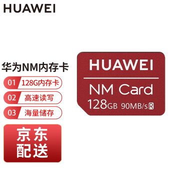 Ϊԭװnm洢ֻڴ濨mate20حmate40حp30ح40ҫ30pro ΪԭװNM洢128GB