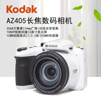 Kodak/´AZ405 40ѧ佹20681080P ɫ ײͶ32G+++װ