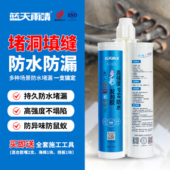 蓝天雨晴赛弗尼高强度工业级ip68防水发泡胶高密度电缆管道密封堵漏配电柜穿墙桥架堵洞填缝剂聚氨酯膨胀剂