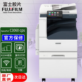 ʿʩ֣Fuji Xerox ApeosPort C2060cps A3ɫ븴ϻӡһ C3060