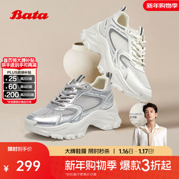 Bata老爹鞋女2025夏季新款通勤百搭运动时尚厚底休闲WPTA6BM5七夕 银灰 36