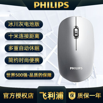 philips 7315