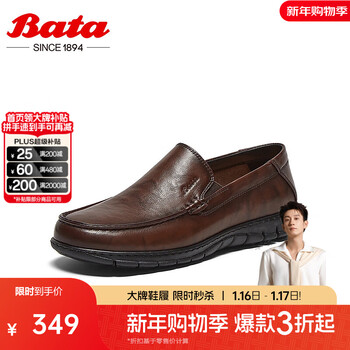 Bata乐福鞋男2025夏季商场新款英伦风牛皮商务通勤一脚蹬79963BM5七夕 啡色 38
