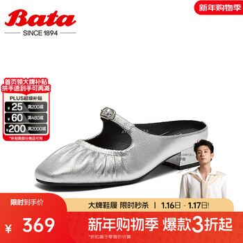 Bata包头拖鞋女2025夏商场新款羊皮英伦风粗跟百搭穆勒鞋AYW14BH5 银色 34