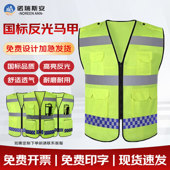 诺瑞斯安 反光背心 加厚高亮反光衣马甲 多口袋拉链 舒适透气 安全建筑工地施工【免费印字】针织布荧光黄 XL