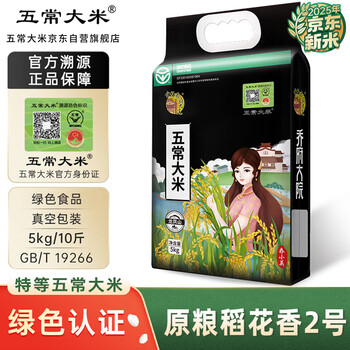 五常大米官方溯源 乔府大院 绿色 原粮稻花香2号 特等大米 当季新米 10斤