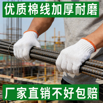 洁安康（JIEANKANG）洁安康棉纱劳保手套耐磨工作加厚防滑粗纱劳工舒适透气工地建筑干活男 500g黄边棉纱【12双】 均码