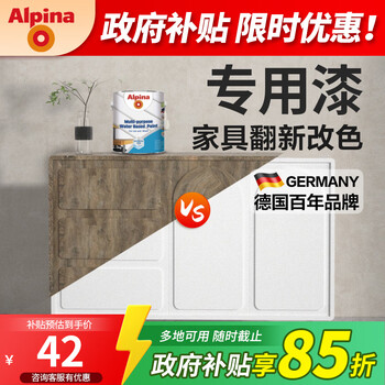 阿尔贝娜木器漆改色木门家具翻新水性环保油漆入户防盗门铁器防锈自刷喷漆 白色 0.8KG