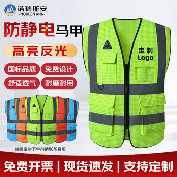 诺瑞斯安 防静电反光背心 电子工厂车间加油站反光衣工作服反光马甲 荧光黄 可定制