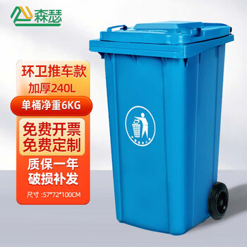 森瑟 垃圾桶大号240升户外商用环卫带盖带轮大容量室外物业酒店厨房工业分类翻盖塑料桶 蓝色（小人标）推车款