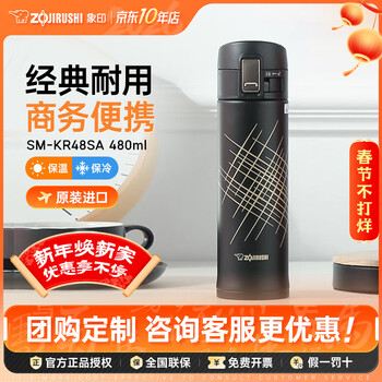 象印（ZO JIRUSHI）保温杯原装进口不锈钢KR便携商务男女情侣泡茶水杯实用新年礼物 SA-RA红色 460ml