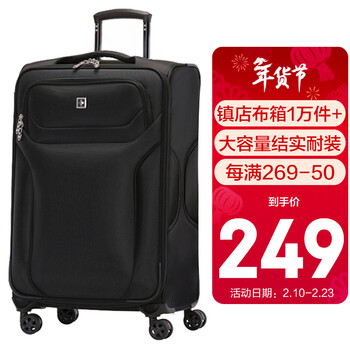 SUISSEWIN祥兴牛津布行李箱20吋耐磨防刮旅行软箱登机箱皮箱拉杆箱黑6005