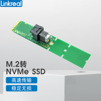 LINKREAL M.2转U.2(SFF-8639)转接卡 PCIe3.0X4转单口NVMe SSD LRNV5611