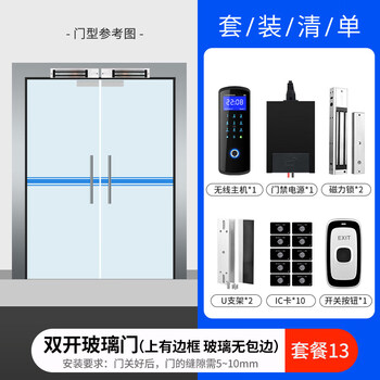 ZUCON免布线2.4G无线门禁系统玻璃门指纹密码门禁一体机F23磁力电插锁 13号双磁力锁带2个U型支架
