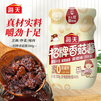 海天拌饭酱 拌面酱 辣味酱 中华老字号 招牌香菇酱300g