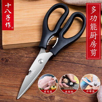 
                                                                                十八子作 厨房多功能家用剪鸡鸭腿骨剪刀 厨房多用剪SB3038                