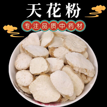 精选天花粉中药材500g克天然纯新货天花粉瓜蒌根栝楼根花粉天花粉片