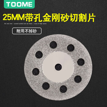 toome金刚砂切割片玉石去皮翡翠玛瑙小锯片金刚石打磨片 单锯片25mm