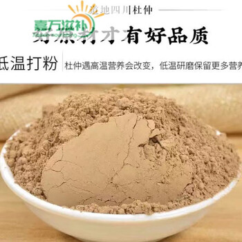 伟博杜仲皮杜仲老树杜仲雄花茶特级男性泡酒茶打粉嘉万滋补500g杜仲粉