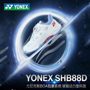 尤尼克斯（YONEX）羽毛球鞋SHB88D3碳板抗扭yy防滑减震BOA旋钮动力垫专业运动鞋 YY-115259BCR-275烟灰 L码=男士175cm 