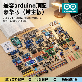 DZQJ正版授权 意大利原装 arduino uno r3 学习开发板套件 传感器套件入门diy实验初学 scratch mixly编程 推荐 ...