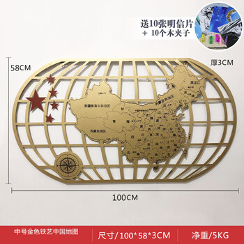 0米中国地图金色